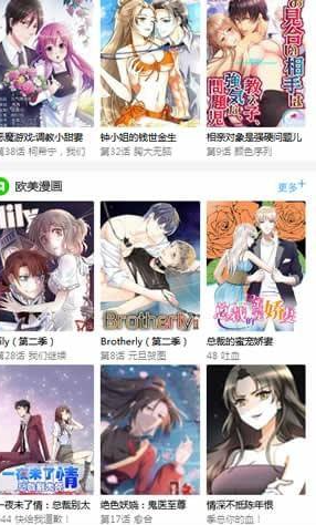 热点漫画截图