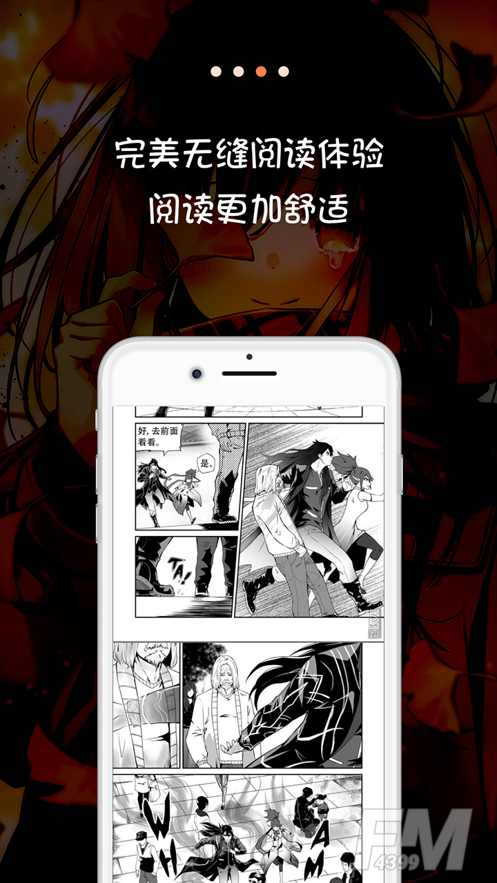 米读漫画