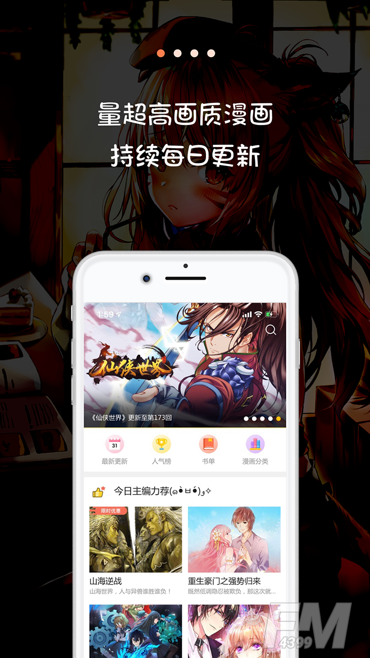 米读漫画