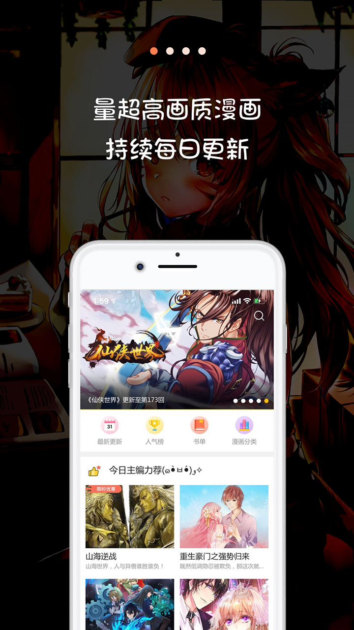 米读漫画截图