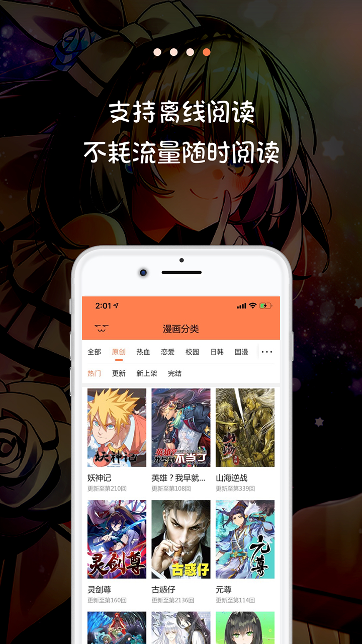 米读漫画截图