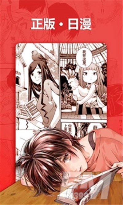 51漫画