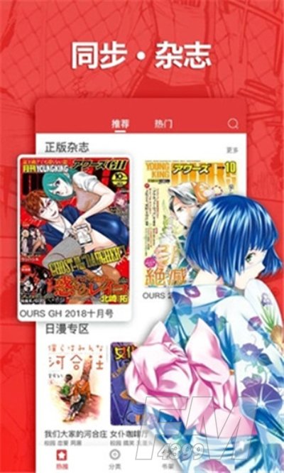 51漫画