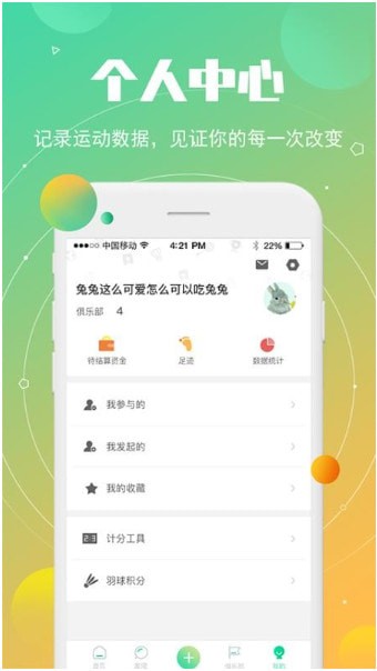 PaPa体育截图