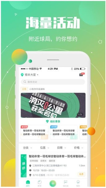 PaPa体育截图