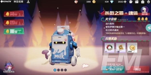 高能手办团杀戮之罪魂体攻略：杀戮之罪魂体全难度通关阵容推荐[多图]图片4