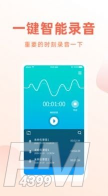 电话录音机