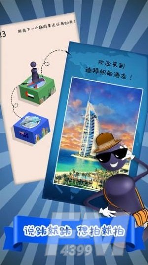 魔性跳一跳