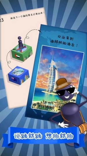 魔性跳一跳截图