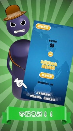 魔性跳一跳截图