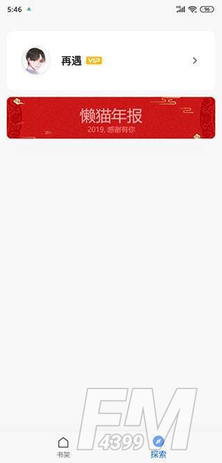 懒猫小说