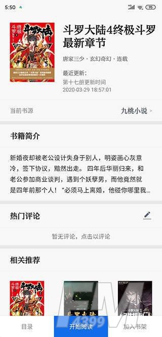 懒猫小说