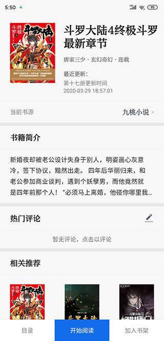 懒猫小说