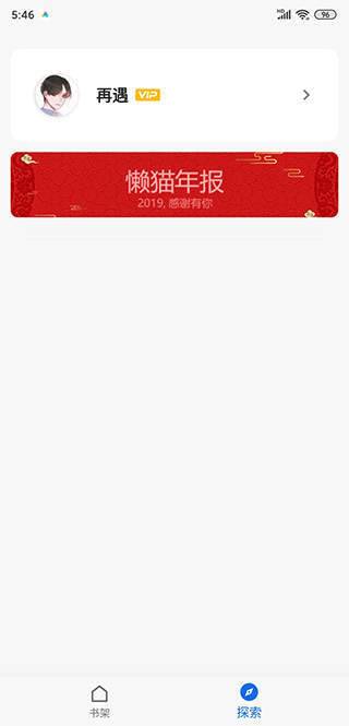 懒猫小说