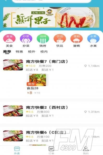 校园广场