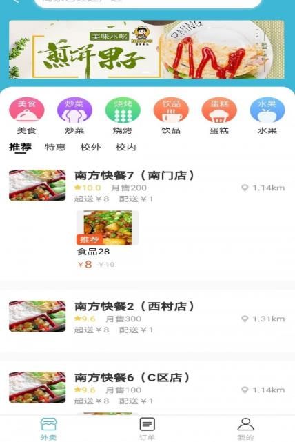 校园广场截图