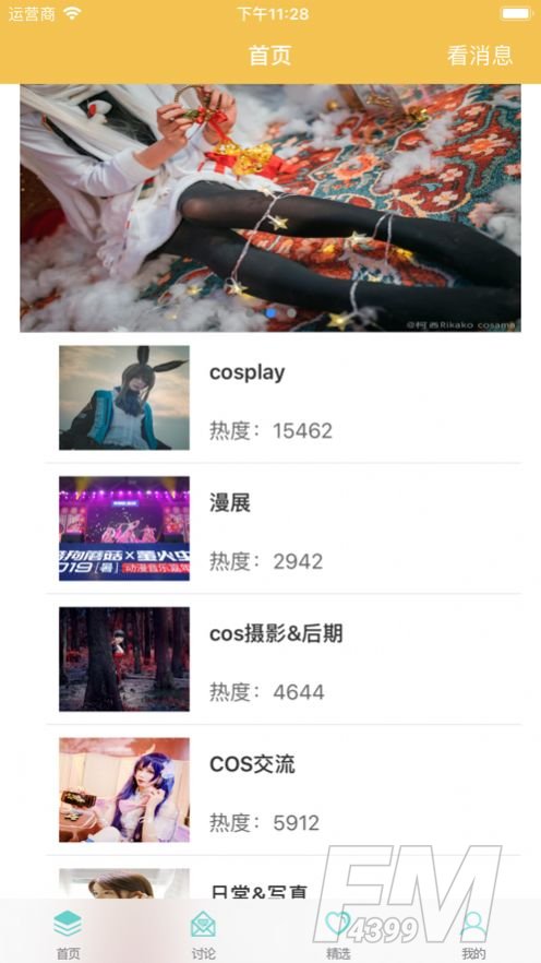 次元闲探