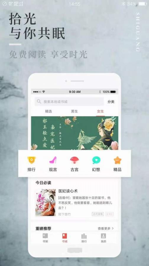 小治愈截图