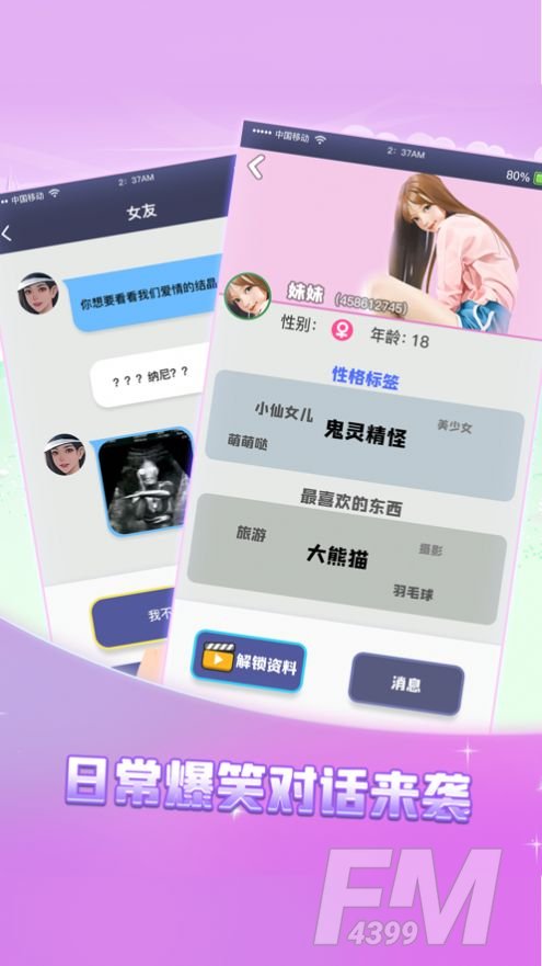 番茄规划局