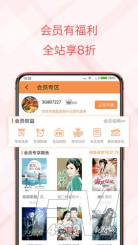 书虫小说