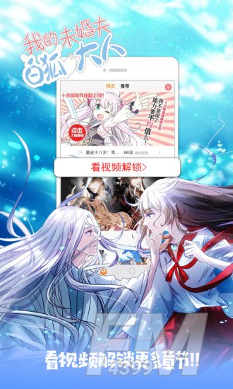 第一漫画