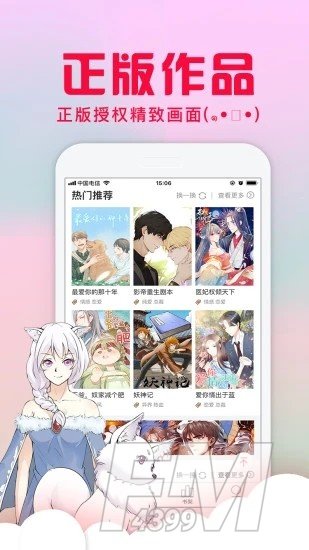 不二漫画