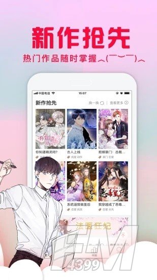 不二漫画
