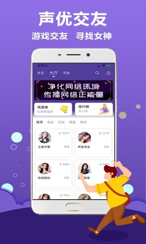抱抱语音截图