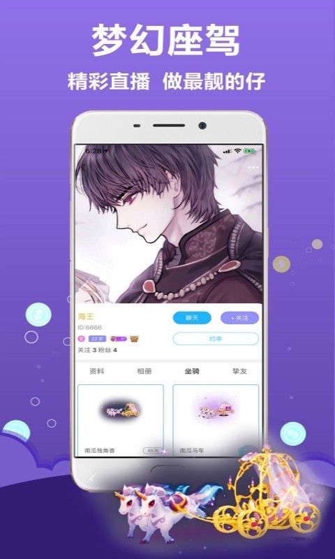 抱抱语音截图