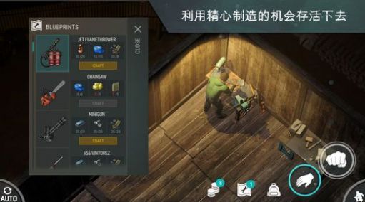 世界末日生存截图