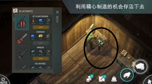世界末日生存截图