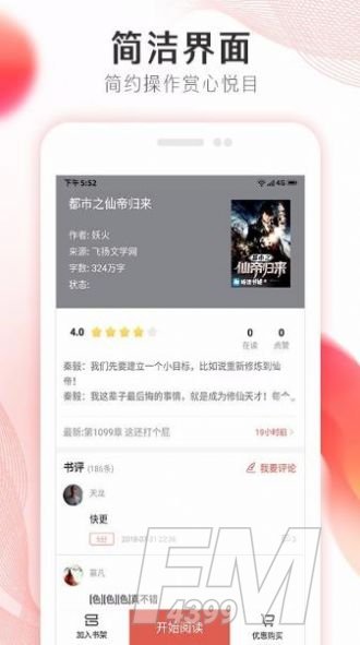 掌上小说大全
