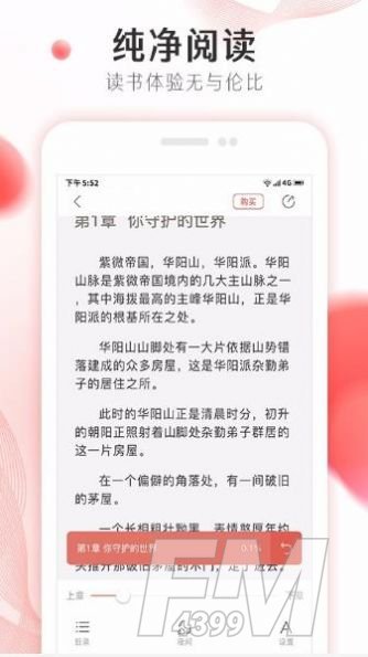 掌上小说大全