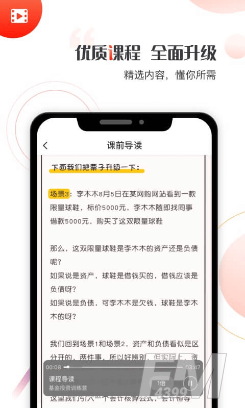 启牛学堂