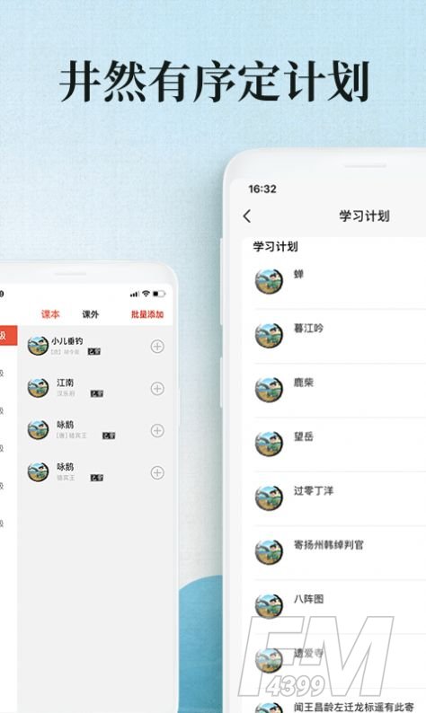 爱学古诗词