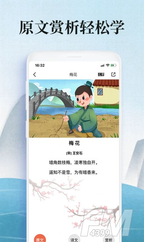 爱学古诗词