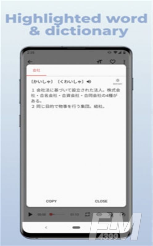 简单日语