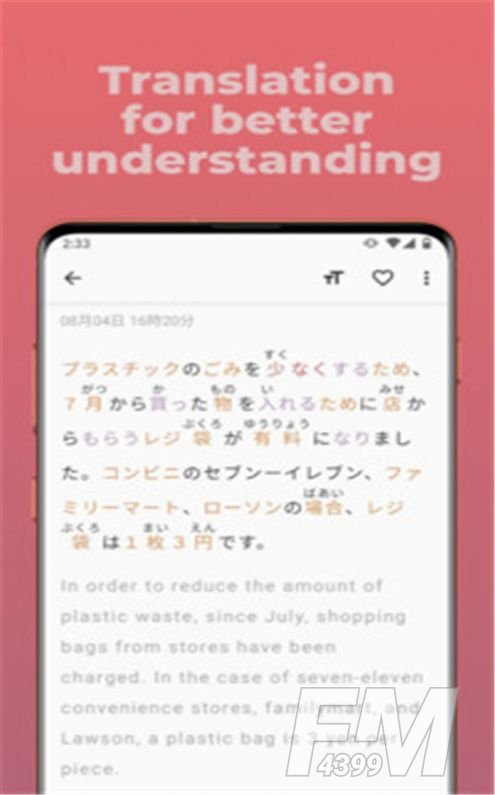 简单日语