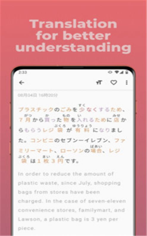 简单日语截图