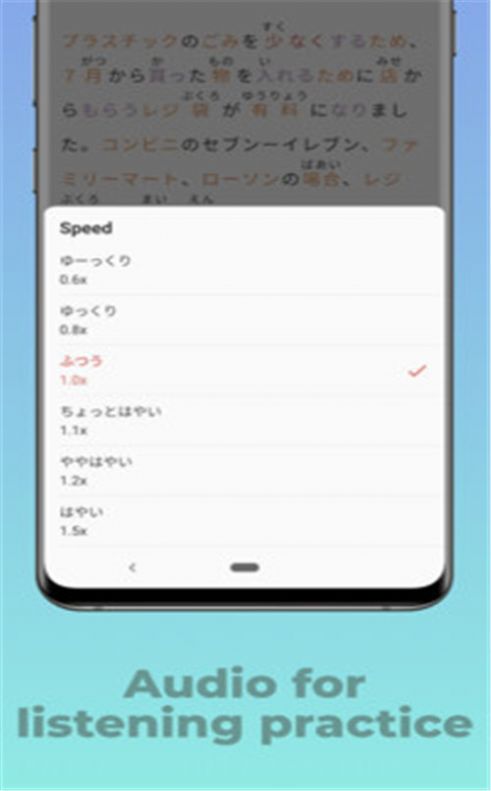 简单日语截图