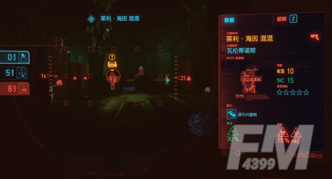 赛博朋克2077入土为安