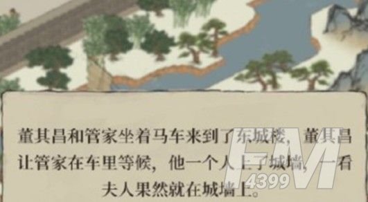 江南百景图城中故事怎么做？城中故事任务攻略[多图]图片3
