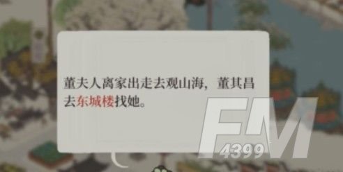 江南百景图城中故事怎么做？城中故事任务攻略[多图]图片1