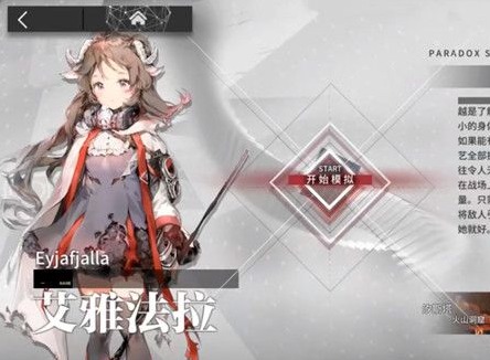 明日方舟一个人的包围圈通过方法 艾雅法拉一个人的包围圈攻略