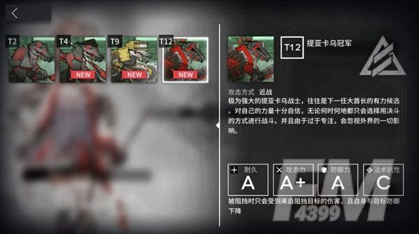 明日方舟一个人的包围圈怎么过？艾雅法拉一个人的包围圈攻略[多图]图片2