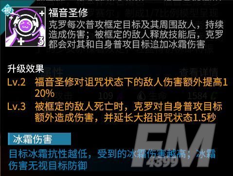 高能手办团克罗赛尔怎么样？克罗赛尔阵容搭配攻略[多图]图片3