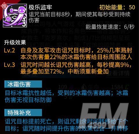 高能手办团克罗赛尔怎么样？克罗赛尔阵容搭配攻略[多图]图片2
