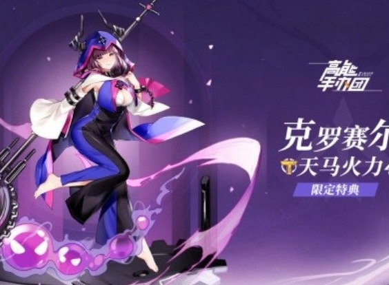 高能手办团神圣祝祷攻略 挑战关卡boss怎么打