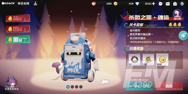 高能手办团神圣祝祷攻略 挑战关卡boss打法分享[多图]图片2