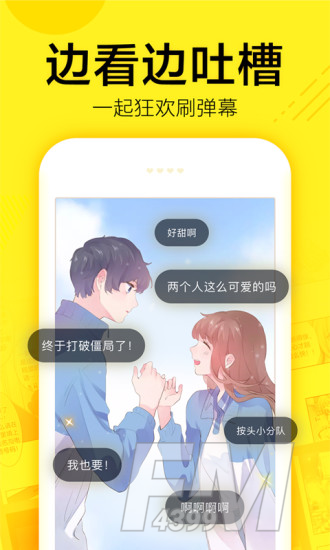 啵啵漫画